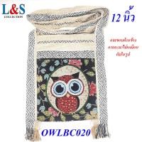 ราคา ย่ามลามนกฮูกพื้นครีม ย่ามพื้นเมือง กระเป๋าสะพายข้าง กระเป๋าผ้าฝ้ายจากภาคเหนือ (21399206823)