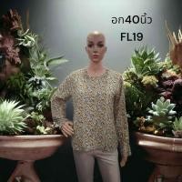 ราคา รวมผ้าลายดอก ลูกไม้ รอบอก40นิ้ว งานนำเข้าเกาหลี พร้อมส่งทุกวัน USED (21481592920)