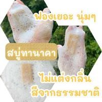 ราคา สบู่ทานาคา 28 กรัม 5 ก้อน (21253233269)