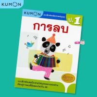 ราคา ป 1 แบบฝึกหัด 4 วิชาสำคัญ ซื้อแยกเล่มได้ คณิตศาสตร์ วิทยาศาสตร์ ภาษาอังกฤษ ภาษาไทย ทั้ง 2 ภาคเรียน ติว ป 1 (19922030177)