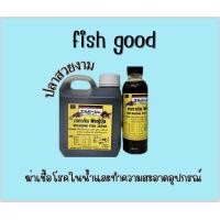 ราคา เบตาดีน ฟิชญี่ปุ่น 1 ลิตร แช่ปลาที่เป็นแผลหรือใส่ในบ่อ ย้ายปลา ปล่อยปลาใหม่ แผลสด แผลหลุม แผลหาง ครีบ (21507903554)