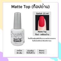 ราคา Gelish top coat structure gel base gel pH bond ขนาด 15 ml พร้อมส่ง (21121553265)