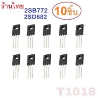 ราคา 10pcs 2SB772 2SD882 BD139 BD140 1 5A 80V Transistor ทรานซิสเตอร์ เครื่องเสียง The NPN types are the BD139 P B772 D882 D 882 772 Transistor PNP B772 Transistor PNP 3A 40V 2SB772 B772 2SB PNP TO 126 Tra