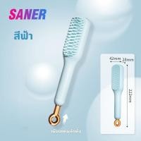 ราคา หวี หวีผม ไม่มีเส้นผมที่ตกค้าง หวีนวดผม รุ่นใหม่ล่าสุด แปรงหวี (21496422344)