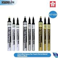 ราคา ปากกาเพ้นท์ Sakura Pen Touch ปากกามาร์คเกอร์ ใช้ได้กับทุกพื้นผิว Sakura Pen touch Paint 1 ด้าม (20110387148)