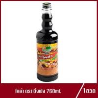 ราคา โคล่า ตรา ติ่งฟง Ding Fong โคล่าติ่งฟง น้ำหวานกลิ่นโคล่า น้ำโคล่าติ่งฟง น้ำโคล่า 760ml 1ขวด (3790488253)