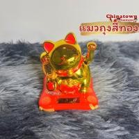 ราคา แมวกวักถุงทอง แมวกวักนำโชค โซล่าเซล แมวกวักญี่ปุ่น แมวกวักนำโชค แมวกวักนำโชค แมวกวักโซล่าเซล แมวกวักตกแต่งร้าน ฮวงจุ้ย (14529428562)