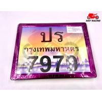 ราคา กรอบป้ายทะเบียนมอเตอร์ไซค์ กรอบทะเบียนขอบบาง ป้ายทะเบียน รถมอเตอร์ไซค์ ที่ครอบทะเบียน ที่แปะทะเบียน (17838328757)