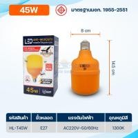 ราคา ไฟคอกวัว ไฟติดคอกวัว ไฟไล่ยุง หลอดไฟไล่ยุง ไฟกันยุง ไฟไล่แมลง ไฟเลี้ยงสัตว์ LED Anti Mosquito 45W 65W 85W 120W ขั้ว E27 HL T45W T65W T85W T120W (17590098528)