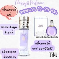 ราคา กลิ่นเทียบแบรนด์ น้ำหอมกลิ่นเทียบแท้10 กลิ่นขายดี น้ำหอมผู้หญิง กลิ่นเทียบเคาน์เตอร์แบรนด์ ราคา ถูก ส่ง (19498190360)