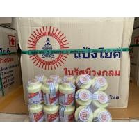 ราคา แป้งโยคี ในรัศมีวงกลม 60กรัม 6 กระปุก แป้งเย็น บรรเทาอาการ ผด ผื่น คัน Yoki Radiant Cooling Powder 60g x6 (19538126911)