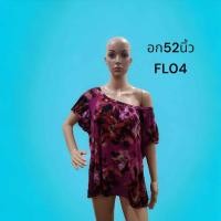 ราคา รวมผ้าลายดอก ลูกไม้ รอบอก52 นิ้ว งานนำเข้าเกาหลี พร้อมส่งทุกวัน USED (21405034484)