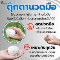 ราคา ตุ๊กตานวดมือยางพาราเพื่อสุขภาพ Pararaksa บีบแก้นิ้วล็อค อาการปวดตามนิ้วมือ สินค้าจากยางพาราแท้ (21473874959)