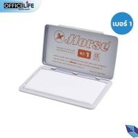 ราคา แท่นประทับเปล่า ไร้หมึก ตราม้า เบอร์ 1 2 3 4 แป้นหมึก หมึกสแตมป์ แท่นแสตมป์ ตลับหมึก แท่นหมึกตรายาง แท่นประทับตรายาง (21019171549)