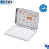 ราคา แท่นประทับเปล่า ไร้หมึก ตราม้า เบอร์ 1 2 3 4 แป้นหมึก หมึกสแตมป์ แท่นแสตมป์ ตลับหมึก แท่นหมึกตรายาง แท่นประทับตรายาง (21019171551)