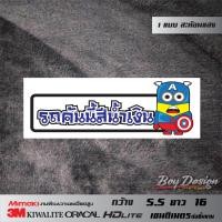 ราคา สติ๊กเกอร์รถคันนี้สีน้ำเงิน สติ๊กเกอร์ติดรถสวยๆ สะท้อนแสง 3M แท้ 100 (10300290689)