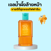 ราคา เจลน้ำผึ้ง ครีมน้ำผึ้ง เจลล้างหน้าน้ำผึ้ง เจลล้างหน้า กิฟฟารีน Active Young Honey Acne Care giffarine (19929280405)