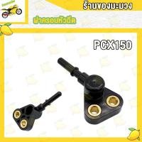 ราคา ฝาครอบหัวฉีด คลิก 110i 125i ฝาครอบหัวฉีด คลิก125i CLICK i PCX150 i ฝาครอบหัวฉีดPCX150 (21728048743)
