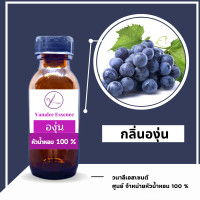 ราคา น้ำหอม กลิ่นผลไม้ หัวเชื้อน้ำหอม กลิ่นผลไม้ หัวเชื้อน้ำหอมแท้ 100 เปอร์เซ็นต์ (15505013385)