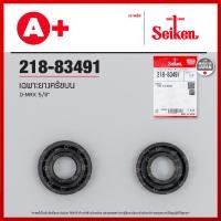ราคา Seikenแท้ เฉพาะยางครัชบน ISUZU D MAX 5 8 218 83491 (21595482597)