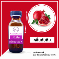 ราคา น้ำหอม กลิ่นผลไม้ หัวเชื้อน้ำหอม กลิ่นผลไม้ หัวเชื้อน้ำหอมแท้ 100 เปอร์เซ็นต์ (15505013392)