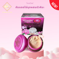 ราคา ครีมกันแดด ไข่มุกผสมบัวหิมะ โฉมใหม่ KIM Sunscreen Pearl and Snow lotus Cream 20 g K ม่วง (21609213906)