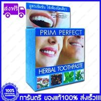 ราคา Prim Perfect Herbal Toothpaste Tooth Powder ยาสีฟัน ผงสีฟัน สมุนไพร ภูมิพฤกษา พริมเพอร์เฟค สูตรเข้มข้น 25 กรัม g (16080427752)