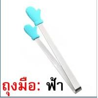 ราคา ส่งฟรี ที่คีบอาหาร สแตนเลสแท้ WANNA มีให้เลือก3แบบ8สี ที่คีบน้ำแข็ง ที่คีบ ที่คีบเนื้อ ที่คีบขนม ที่คีบน้ำตาล ที่คีบอาหารซิลิโคน ที่คีบน้ำตาลก้อน ไม้คีบอาหาร คีมคีบอาหาร (17450983211)