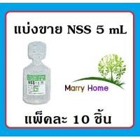 ราคา Exp 2025 น้ำเกลือ ล้างจมูก ล้างคอนแทคเลนส์ SOFCLENS Normal saline ซอฟเคลนส์ ซอฟคลีน sofclen (21580076498)
