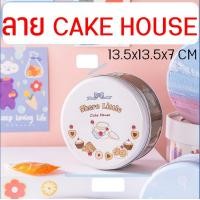 ราคา ส่งฟรี กล่องเหล็กใส่ขนม WANNA มี14แบบ กล่องเหล็กใส่คุกกี้ กล่องใส่คุกกี้ กล่องใส่ขนม กล่องขนม กล่องคุกกี้ (21484230597)