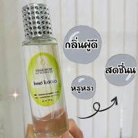 ราคา น้ำหอม Thas Hom กลิ่น โคลเอ้ โบว์เขียว (17519538932)