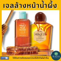 ราคา ส่งฟรี เจลล้างหน้าน้ำผึ้ง กิฟฟารีน Active Young Honey Acne Care giffarine ส่วนผสมน้ำผึ้งแท้บริสุทธิ์ (12491010577)