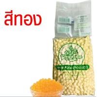 ราคา ส่งฟรี เม็ดไข่มุก ตราดอกบัว ติ่งฟง ขนาด1กิโลกรัม สีดำ ทอง เม็ดไข่มุกชานม เม็ดไข่มุกดิบ ไข่มุดดิบ ไข่มุกดำ ไข่มุกสำเร็จรูป ชานมไข่มุก (21417971449)