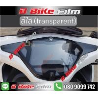 ราคา Aerox 155 ฟิล์มกันรอยเรือนไมล์ 2016 2020 (2079788451)