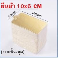 ราคา ส่งฟรี แผ่นรองเค้ก WANNA 100ชิ้น แพค แผ่นรองเค้กสีทอง ฐานเค้ก ฐานเค้กมินิ ฐานเค้กสีทอง ฐานรองเค้ก ที่รองเค้ก (21615743590)