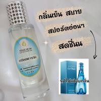 ราคา น้ำหอม Thas Hom กลิ่น ดาวิดอฟ ผู้หญิง (17519213518)