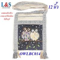 ราคา ย่ามลามนกฮูกพื้นครีม ย่ามพื้นเมือง กระเป๋าสะพายข้าง กระเป๋าผ้าฝ้ายจากภาคเหนือ (21399206817)