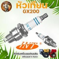 ราคา หัวเทียน GX200 หัวเทียนเครื่องยนต์เบนซิน อย่างดี หัวเทียนเครื่องยนต์เบนซิน 4 จังหวะ เครื่องยนต์ 4 จังหวะ (19220943806)