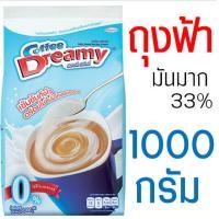 ราคา ส่งฟรี ดรีมเมอร์ สีแดง ครีมเทียม ดรีมมี่ สีฟ้า ขนาด1กิโล ดรีมมี่ครีมเทียม ครีมเทียมดรีมมี่ คอฟฟี่เมต ครีมเทียมใส่กาแฟ (21743036978)