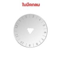 ราคา ใบมีดสำรอง คัตเตอร์โรตารี่ Rotary Cutter คัตเตอร์ เครื่องมือตัดกระดาษ ลูกกลิ้งตัดกระดาษ ตัดผ้า ตัดหนัง ใบมีดคัตเตอร์ 45mm HOME OFFICE (20865372710)