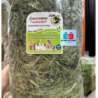 ราคา Cavalcade ใบถั่วคาวาเคตอบแห้ง สำหรับกระต่าย หนูแกสบี้ แพรี่ด็อก (21486461352)