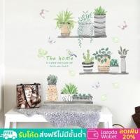 ราคา แต่งห้องใหม่ สติ๊กเกอร์ ลายกระถางต้นไม้ หลากสี แบบที่ 1 ขนาด 45 60 ซม สติ๊กเกอร์ ธรรมชาติ ตกแต่ง ผนังห้อง ใหม่ ให้สวยงาม สะดุดตา ไม่ซ้ำใค (18492082785)