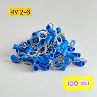 ราคา หางปลากลมหุ้ม สีเเดง สีน้ำเงิน RV1 25 3 RV1 25 4 RV1 25 5 RV2 3 RV2 4 RV2 5 RV2 6 RV2 5 8 เเพ็ค100ตัว สินค้าพร้อมส่งในไทย (18960382161)