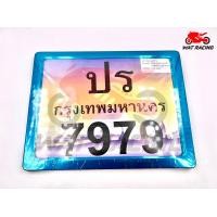 ราคา กรอบป้ายทะเบียนมอเตอร์ไซค์ กรอบทะเบียนขอบบาง ป้ายทะเบียน รถมอเตอร์ไซค์ ที่ครอบทะเบียน ที่แปะทะเบียน (17838328754)