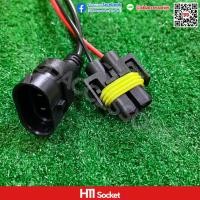 ราคา ขั้วหลอดไฟรถยนต์ ขั้วไฟหน้า ขั้วไฟสุง ไฟต่ำ ตัดหมอก H4 H7 H11 HB3 9005 HB4 9006 สำหรับแปลงไฟ หรือแทนของเดิมที่เสียหาย 1คู่ ตัวผู้ตัวเมียนะครับ (21345120416)