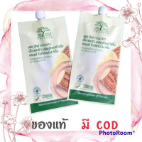 ราคา 2 ซอง De leaf Thanaka extra moisturizing whitening cream เดอลีฟ ทานาคา ครีม แบบซอง 8 ml ครีมบำรุงผิวหน้า ครีมทานาคา (15726203101)