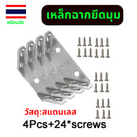 ราคา เหล็กฉากยึดมุม เหล็กฉากเจาะรู เหล็กฉากทำชั้น ฉากรับชั้นวางของ วัสดุ สเเตนเลส (21502364875)