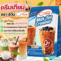 ราคา ส่งฟรี ครีมเทียม ตราดีวัน dOne1000 กรัม ครีมเทียมใส่กาแฟ ครีมเทียมชานม ครีมเทียมดรีมี่ คอฟฟี่เมต คอฟฟี่เมท (21436971439)