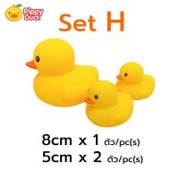 ราคา เซ็ต 3 6 ตัว เป็ดเหลืองบีบมีเสียง Family Set เป็ดยางลอยน้ำ บีบมีเสียง ของเล่นอาบน้ำ เป็ดเหลืองอาบน้ำ ตุ๊กตาเป็ดเหลือง Rubber duck with Beep sound (19117921919)
