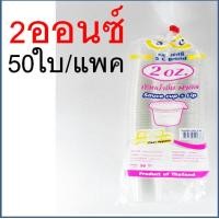 ราคา ส่งฟรี ถ้วยน้ำจิ้ม bakeaholic 50ใบ แพ็ค พร้อมฝาปิดล็อค มีให้เลือก3ขนาด 1oz 2oz 3oz ถ้วยน้ำจิ้มพลาสติก ถ้วยใส่น้ำจิ้ม กระปุกน้ำจิ้ม ถ้วยน้ำจ (16826581409)